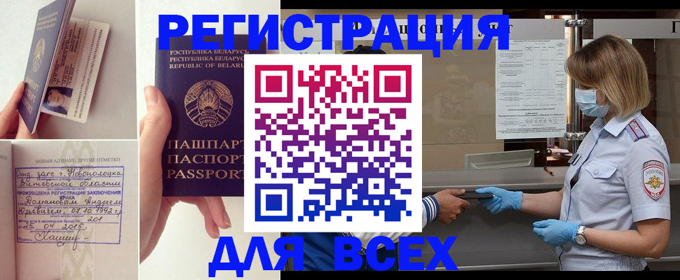 временная регистрация купить в Новой Ляле
