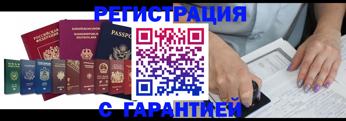 прописка в Новой Ляле