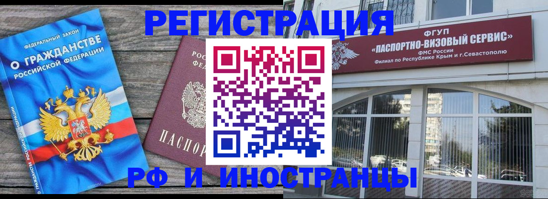 прописка для военкомата в Новой Ляле