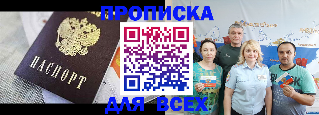 купить прописку в Новой Ляле